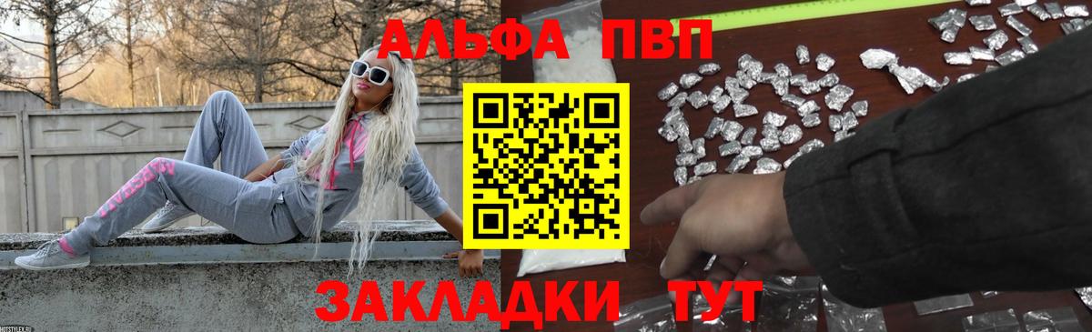 Курчалой  A PVP крисы CK  A-PVP Crystall  Вход с VPN 