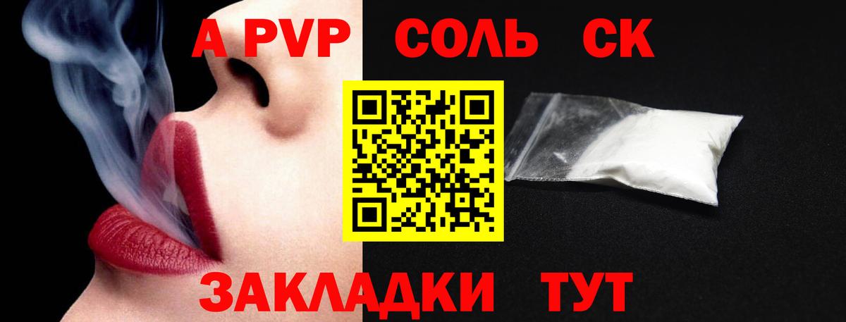 A PVP СК Курчалой