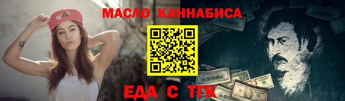 Печенье с ТГК конопля  Вход с VPN  Курчалой 