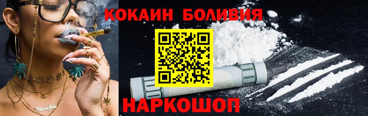 Курчалой  наркота  КОКАИН Колумбийский  КОКАИН  Вход с VPN  КОКАИН Боливия 