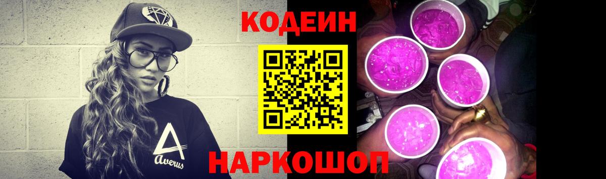 Codein Purple Drank Курчалой
