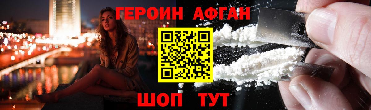 Курчалой  ГЕРОИН  Вход с VPN  ГЕРОИН белый 