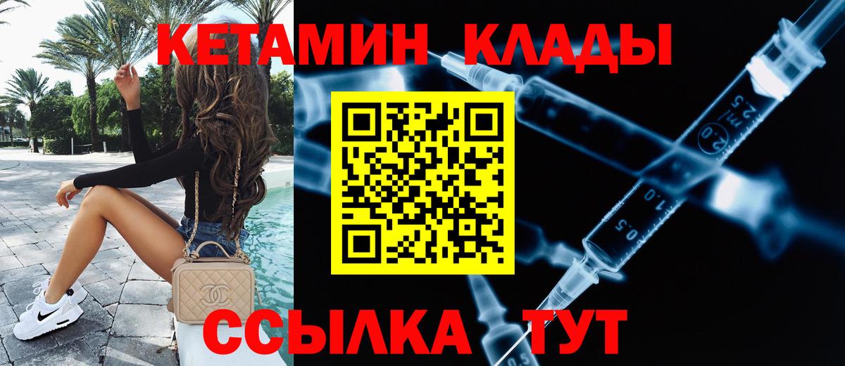 Курчалой  КЕТАМИН VHQ  Кетамин VHQ  мориарти какой сайт  Вход с VPN 