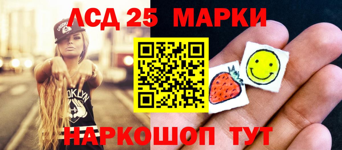 Лсд 25 экстази кислота Курчалой