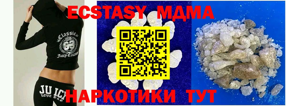 Курчалой  MDMA молли  Вход с VPN  МДМА кристаллы 