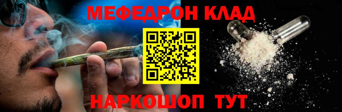 Курчалой  МЯУ-МЯУ VHQ  Вход с VPN  Мефедрон  Меф mephedrone 