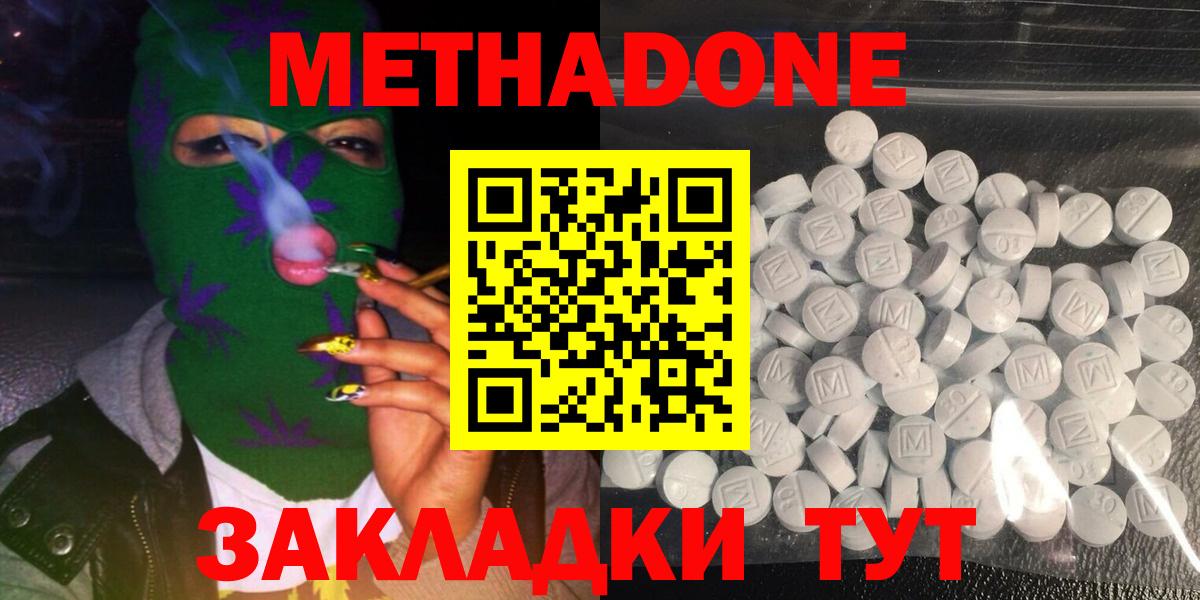 Метадон VHQ Курчалой