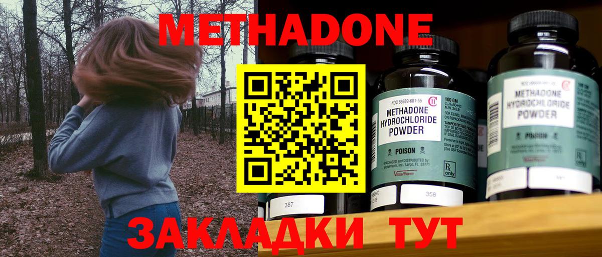 Курчалой  Метадон мёд  МЕТАДОН мёд  Вход с VPN 