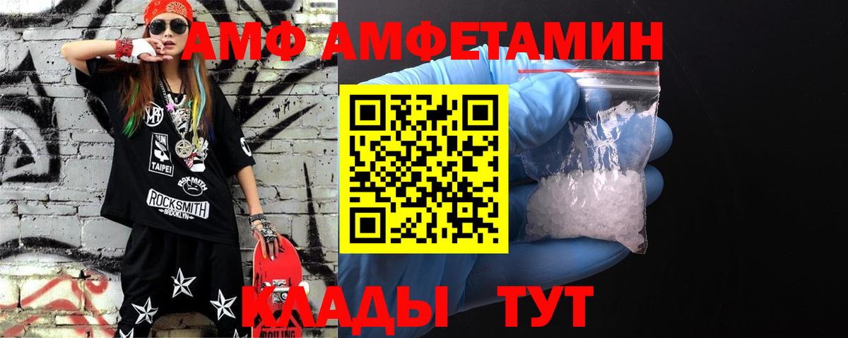 МЕТАМФЕТАМИН пудра Курчалой