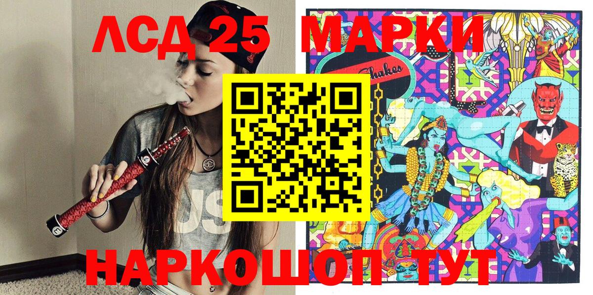 Марки 25I-NBOMe 1,5мг Курчалой