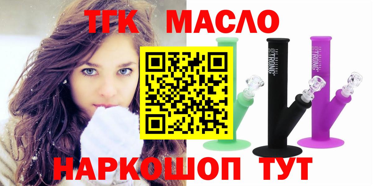 ТГК жижа Курчалой