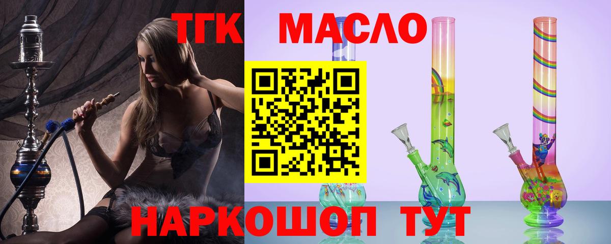 Дистиллят ТГК вейп с тгк  Вход с VPN  Курчалой  Дистиллят ТГК THC oil 